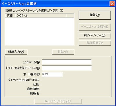 basestation_select basestation_select