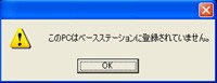 basestation_error basestation_error