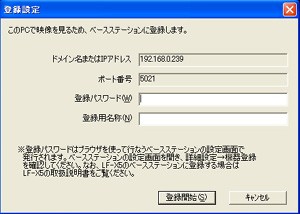 basestation_touroku basestation_touroku
