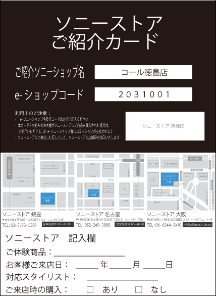 shopcard shopcard
