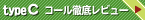 typeCr[