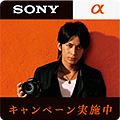 Sony Style（ソニースタイル）