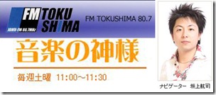 20091005ongakunokamisama1