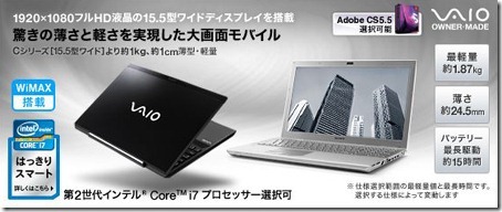 20110927newvaio01