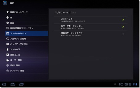 20110922tabletss02