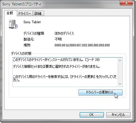 20110922tabletss08