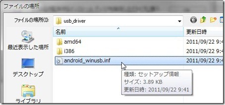 20110922tabletss15