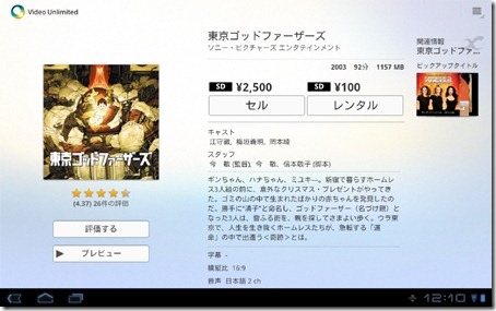 20110922tabletss25