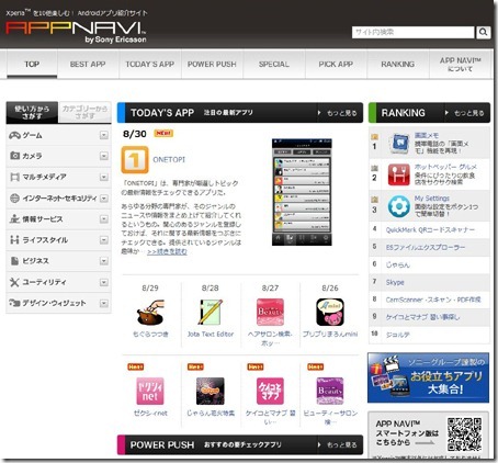 20110830navi1 20110830navi1