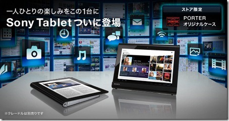 20110901tablet04