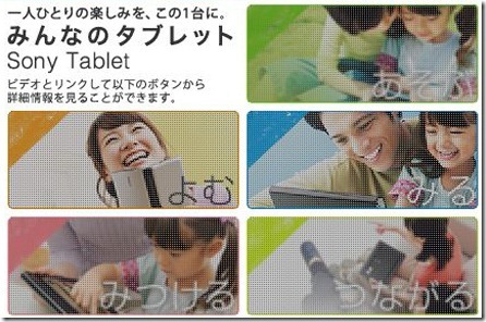 20110901tablet01 20110901tablet01