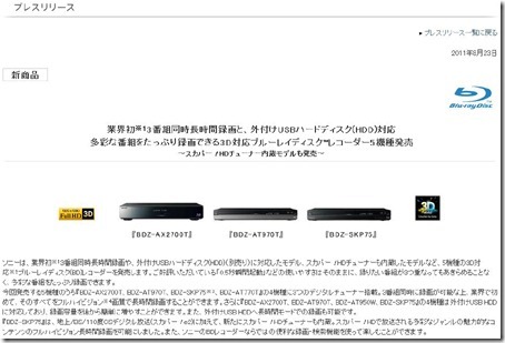 20110823bd1 20110823bd1