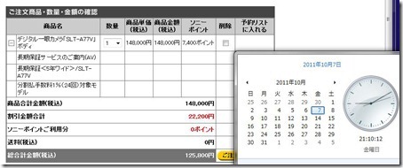 20111007alpha4