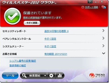 20110825virus05