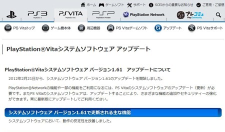 20120221psvita1