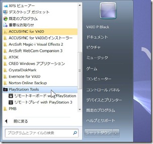 20100530remote02
