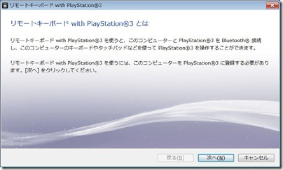 20100530remote03