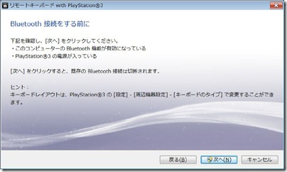 20100530remote04