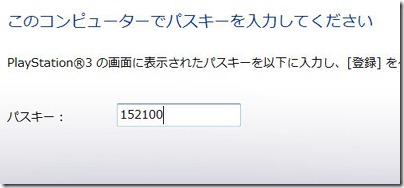 20100530remote08