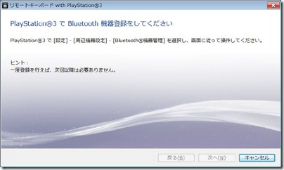 20100530remote12