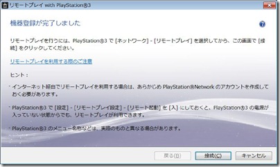 20100530remote19