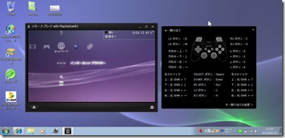20100530remote22