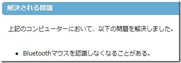20100427vaiobluetooth1