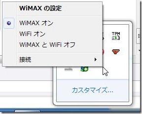 20100205wimax27
