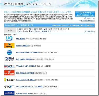 20100205wimax29