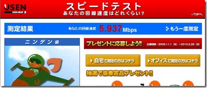 20100205wimax31