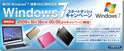 20091015vaio2 20091015vaio2