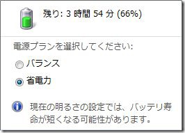20100322stamina3