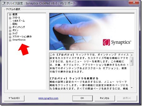 20110822touch08