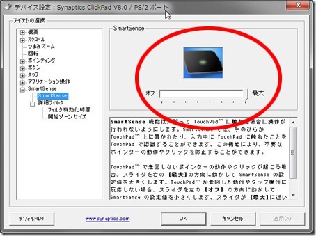20110822touch09
