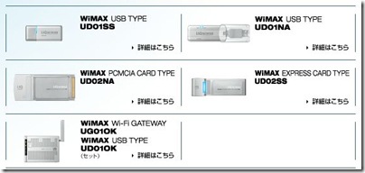 20090608wimax5