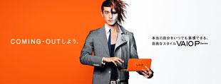 VAIO Pシリーズ/詳細・ご購入はこちら