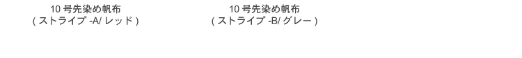 色や素材の見本