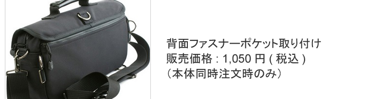 VAIO Pシリーズ専用4way/5wayキャリングバッグ