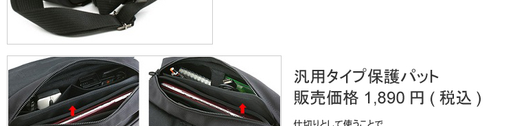 VAIO Pシリーズ専用4way/5wayキャリングバッグ