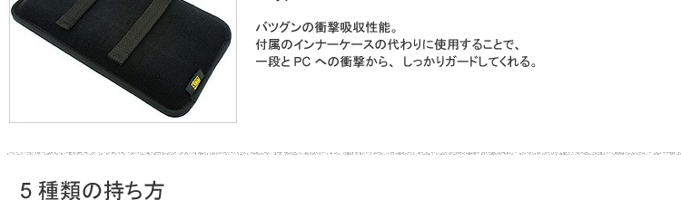 VAIO Pシリーズ専用4way/5wayキャリングバッグ