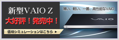 エントリー受注開始は8月4日10：00から