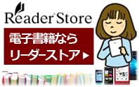Reader(TM) Store