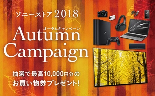 180914_store_campaign_autumn2018_585_365