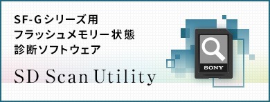 sd_scan_utility