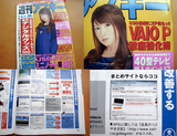 週刊アスキーに店長のブログ記事が掲載されました