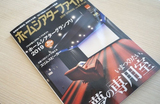 ホームシアターファイル 2019SPRING発売です。