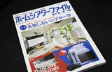 ホームシアターファイルPLUS vol.2（2019AUTUMN）