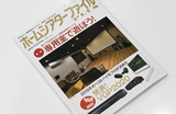 ホームシアターファイルPLUS Vol.3（2020 Winter）発売。当店インストール物件掲載！