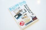 ホームシアターファイルPLUS vol.5　明日発売！
