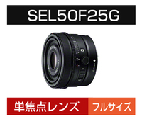 SEL50F25G
